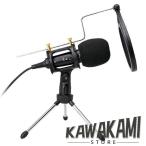 マイク コンデンサーマイク スマホ PC 卓上マイク 外付けマイク 高音質 マフ カラオケ 三脚スタンド 会議 手になじみやすい 毎日使いに便利 使いやすい