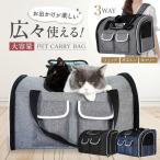 50cm�~33cm �y�b�g �L�����[ �o�b�O �o�b�N �����b�N �^ ���^�� 2 �C ���b�V�� �L �l�R �傫�� �傫�� �y�b�g�L�����[ �����b�N