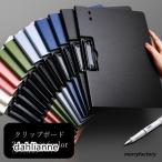 クリップボード バインダー ファイル 文房具 生活雑貨 表紙付き A4サイズ 約100枚収納 タテ向き 縦向き ヨコ向き 横向き 無地 ブラック ネイ