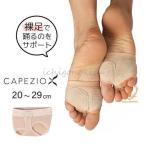 スキンシューズ ジャズ ダンス バレエ フィットネス カペジオ キッズ レディース メンズ 子供 ヌード ベージュ H07NU