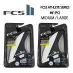 FCS2 ATHLETE SERIES MF (PC) フィン