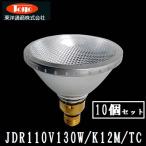  beam лампа. альтернативный внутренний производитель Восток lai Tec JDR110V130W/K12M/TC beam лампа 150W форма выгода 10 шт. комплект 