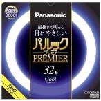  Panasonic pa look premium FCL32ECW/30HF3 прохладный цвет 32W форма круглый лампа дневного света лампа корпус номер товара (FCL32ECW/30H) FCL32ECW30HF3
