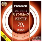  Panasonic tsu "Impul" k premium FHD70EL/LF3 лампа цвет 70 форма круг форма лампа корпус номер товара (FHD70EL/L) FHD70ELLF3