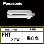  Panasonic twin 3 FHT32EX-WWF3 температура белый цвет 32W форма высота цикл лампочка-индикатор специальный compact лампа дневного света FHT32EXWWF3