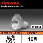 東芝 ネオハロビーム JDR110V40W/K5F/N 10個入 (JDR110V40WK5FN) 広角 60W形  口金E11 前面ガラス付 ハロゲン電球