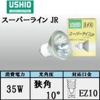  корова o super линия JR12V35WLN/K/EZ-H (JR12V35WLNKEZH). угол 50W форма застежка EZ10 стекло диаметр 50mm