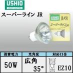  корова o super линия JR12V50WLW/K/EZ-H 10 штук (JR12V50WLWKEZH) широкоугольный 75W форма застежка EZ10 стекло диаметр 50mm