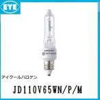 IWASAKI I прохладный галоген JD110V65WN/P/M (JD110V65WNPM) 75W форма выгодный 10 шт. комплект есть 