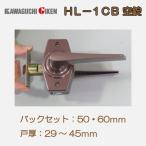 川口技研 ＧＩＫＥＮ レバーハンドル ホームレバー ＨＬ−１ＣＢ 空錠 ブラウン（塗装） バックセット３５・５０・６０ｍｍ