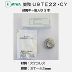  прекрасный мир блокировка MIWA LSP печать TE22 цилиндр замена детали CY дверь толщина 37~42mm для U9 цилиндр 