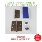 ECLE нержавеющая сталь flat . звезда шарнир размер 2.0X102X102mm LU( light amber ) 1 коробка 2 листов входит бесплатная доставка 