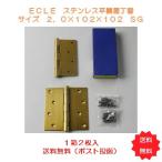 ECLE нержавеющая сталь flat . звезда шарнир размер 2.0X102X102mm SG( атлас Gold ) 1 коробка 2 листов входит бесплатная доставка 