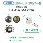 AGENT большой чёрный завод MIWA LA*MA*DA модель замена для цилиндр LS4-LA серебряный цвет дверь толщина 33~42mm для 