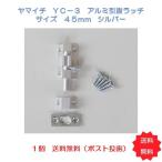  почтовая отправка на день указание не возможно ya мой chiYC-3 aluminium .. защелка (...)45mm серебряный 1 шт ограничение бесплатная доставка 
