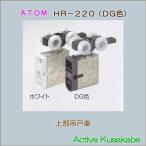  Atom li ведро Tec верхняя часть подвешивание машина ATOM HR-220 белый цвет верх и низ регулировка имеется полимер подшипник 