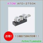  Atom li ведро Tec ATOM AFD-2750-K незначительный дверь для грузоподъемность машина стоимость доставки . выгода!