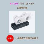  Atom li ведро Tec прямой установка подвешивание машина ATOM HR-275-K металл подшипник стоимость доставки . дешевый!