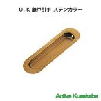 U.K.. прекрасный промышленность из нержавеющей стали глициния дверь . рука размер 105mm отложной воротник 