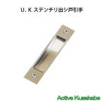 U.K из нержавеющей стали Chile .. дверь . рука 90mm волосы - линия установка винт есть 