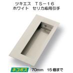  есть esTS-16 белый Celica отвечающий для . рука 70mm (15 шт до )