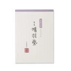 G.C.PRESS бумага для писем бумага .. голубь перо фиолетовый цвет . вертикальный .252-94