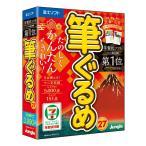 【最新版】筆ぐるめ 27/年賀状/年賀状作成/はがき