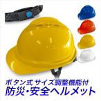  каска безопасность шапочка A type кнопка кнопка тип размер регулировка вентиляция есть предотвращение бедствий шлем 