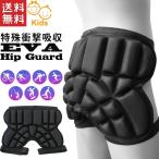 子供用ヒップガード/子ども用ヒップパッド/SサイズMサイズ/ヒッププロテクターキッズジュニア用/おしりガード