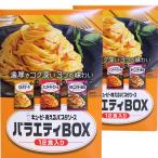 キューピーあえるパスタソース 3種12食入り  2ケース バラエティBOX