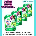  attack anti-bacterial EXzombi smell .. sunshine green. fragrance Kao laundry detergent liquid packing change for 2900g 4 sack case 