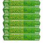 旭化成ホーム サランラップ 食品梱包用ラップフィルム レギュラー 30cm×20m×6個