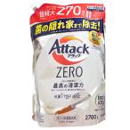 ショッピングアタックゼロ アタックゼロ ZERO 洗濯洗剤 詰替え2700ml 1袋 液体 アタック液体史上 最高の清潔力 菌の隠れ家蓄積０へ