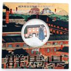  оригинальный серебряная монета . памятная серебряная монета местное самоуправление закон . line 60 anniversary commemoration тысяч иен серебряная монета . устойчивый деньги комплект Gunma префектура . холм производства нить место . женщина снег месяц цветок эпоха Heisei 25 год akto one 