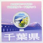  оригинальный серебряная монета . памятная серебряная монета местное самоуправление закон . line 60 anniversary commemoration тысяч иен серебряная монета . устойчивый деньги комплект Chiba префектура Tokyo . aqua линия .. цветок снег месяц цветок эпоха Heisei 27 год akto one 