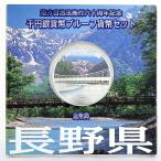  оригинальный серебряная монета . памятная серебряная монета местное самоуправление закон . line 60 anniversary commemoration тысяч иен серебряная монета . устойчивый деньги комплект Nagano префектура сверху возвышенность снег месяц цветок эпоха Heisei 21 год akto one 