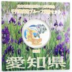  оригинальный серебряная монета . памятная серебряная монета местное самоуправление закон . line 60 anniversary commemoration тысяч иен серебряная монета . устойчивый деньги комплект префектура Аичи золотой . устрица tsubata. прекрасный половина остров снег месяц цветок эпоха Heisei 22 год akto one 