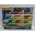  Plarail Thomas Thomas . много . машина комплект 
