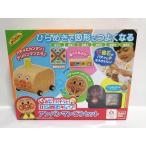 BANDAI アンパンマン 磁石でパチッと! ひらめきキューブ アンパンマンごうセット