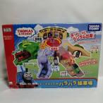 ショッピングトーマス トミカ トーマス ハラハラ操車場