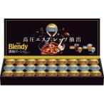 Yahoo! Yahoo!ショッピング(ヤフー ショッピング)【お中元予約】ＡＧＦ　ブレンディポーション　アソートギフト