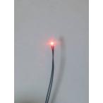 極少 赤色 チップLED フレキ基板 抵抗・電線付き 5本セット