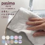 pasima パシーマ の生地を使った  ハ
