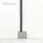全4色 ideaco スリム2 slim2 傘立て アンブレラスタンド デザイン雑貨 インテリア 玄関収納 傘たて レインラック