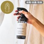 Aroma Fresco ドレッシング-アップ スプレー 480mlボトル 衣類用お手入れスプレー アロマフレスコ AromaFresco 植物原料 国産 日本製