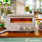 BRUNO スチーム&ベイク トースター ブルーノ IDEA イデアレーベル 北欧 朝食 食パン トースト ピザ お餅 グリル ノンフライ料理