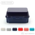 GEL-COOL plus deli 2段 保冷剤一体型ランチボックス プラスデリ 三好製作所 ジェルクール お弁当箱スクエア 四角型 保冷材 日本製