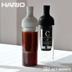 ショッピングハリオ HARIO フィルターインコーヒーボトル FIC-70 ハリオ 水出しコーヒー 台所 キッチン 抽出 耐熱ガラス ワインボトル型