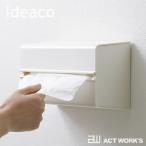 ideaco ウォールPT2（徳用サイズ対応） WALL PT2 ペーパータオルケース イデアコ キッチンペーパー 台所 洗面台 化粧室