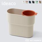 ideaco ニコ niko ゴミ箱 イデアコ リビング 洗面所 洗面台 デスク テーブル ごみ箱 ダストBOX くずかご ダストボックス